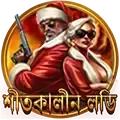 দৈনিক লাকি স্পিন welfare icon